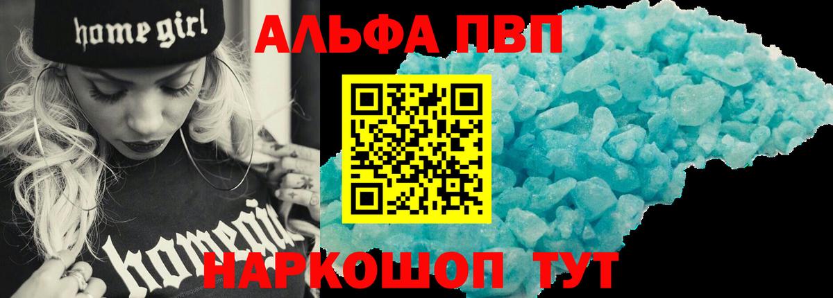 Alpha-PVP СК КРИС Усть-Илимск