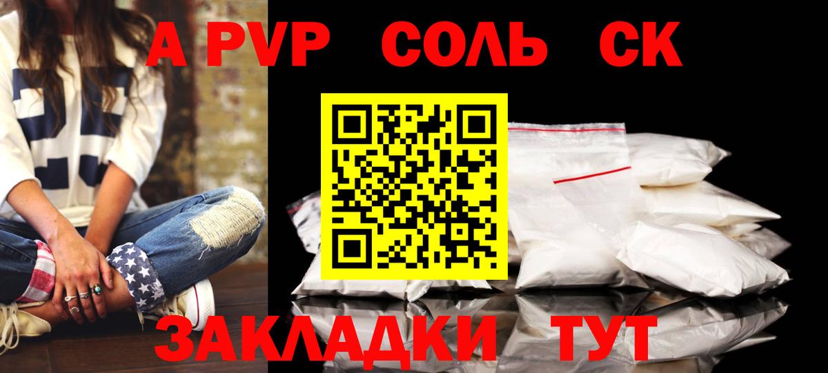 А ПВП VHQ  APVP Соль  Вход с VPN  Усть-Илимск 