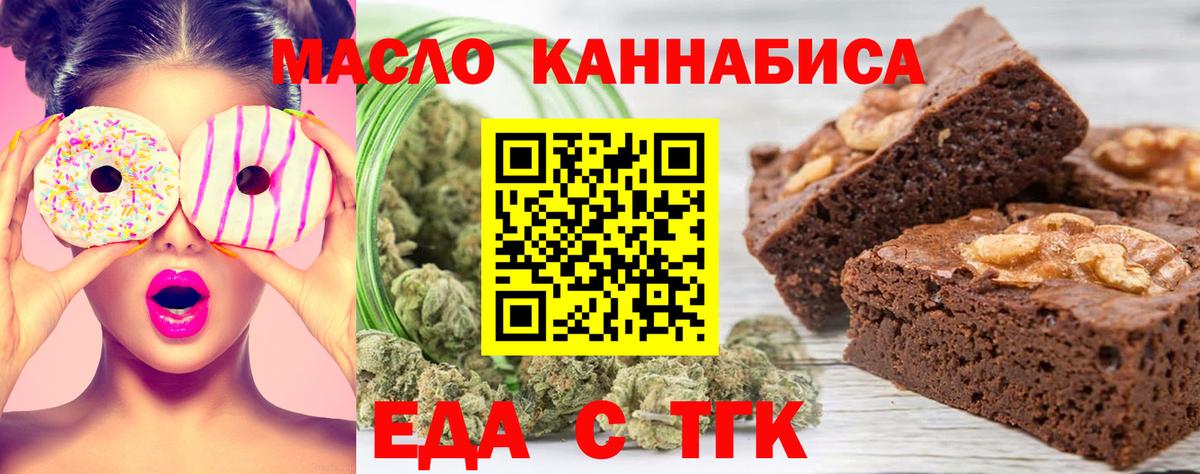 Усть-Илимск  Canna-Cookies конопля  Вход с VPN 