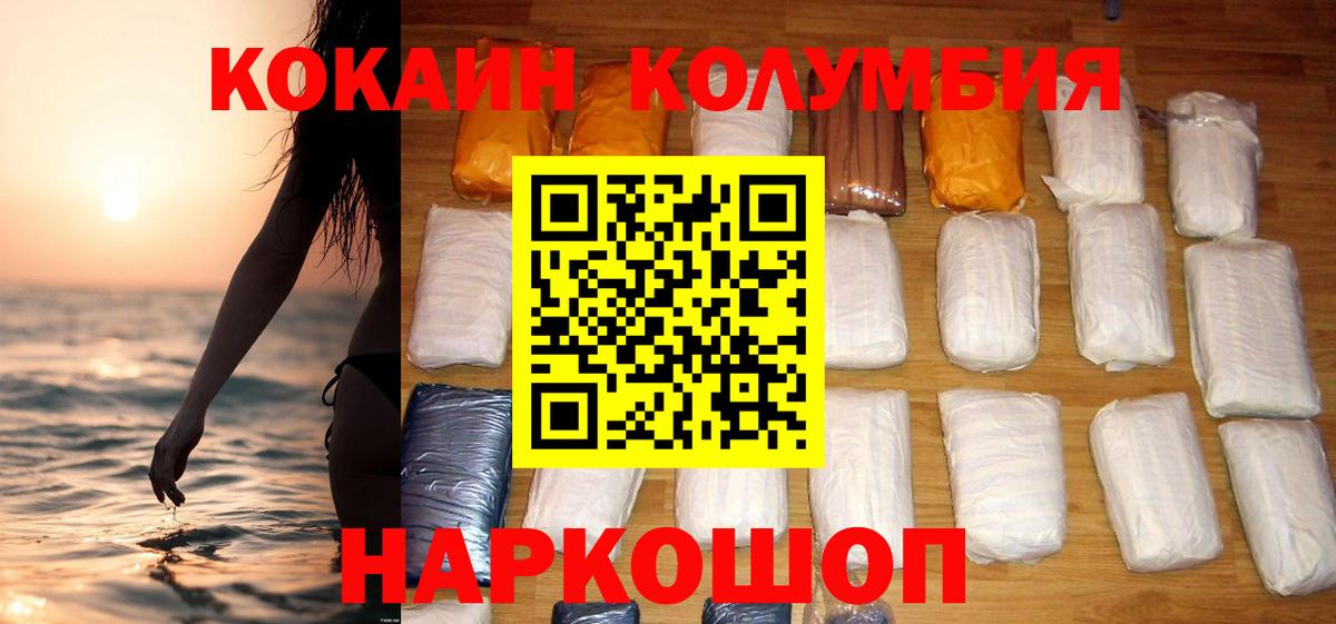 Cocaine 97% Усть-Илимск