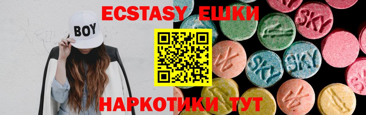 Ecstasy XTC Усть-Илимск