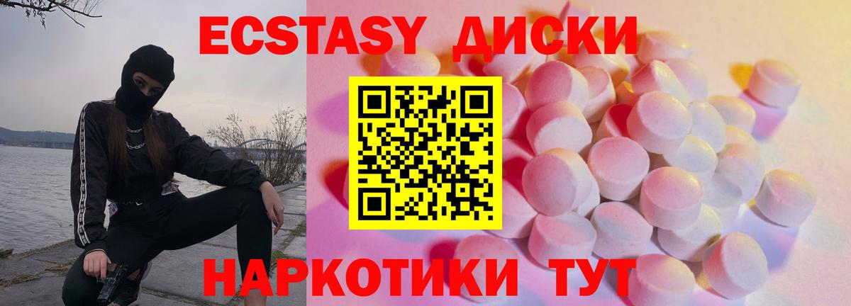 Экстази  Вход с VPN  Усть-Илимск  Ecstasy Philipp Plein  Экстази 99% 