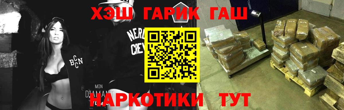 ГАШИШ hashish Усть-Илимск