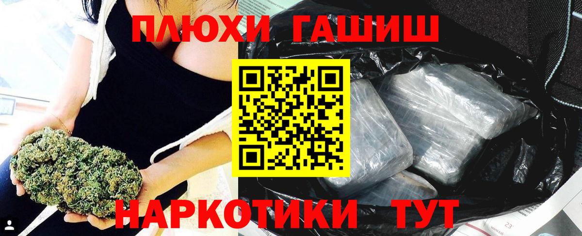 ГАШ  Гашиш 40% ТГК  Вход с VPN  Усть-Илимск 