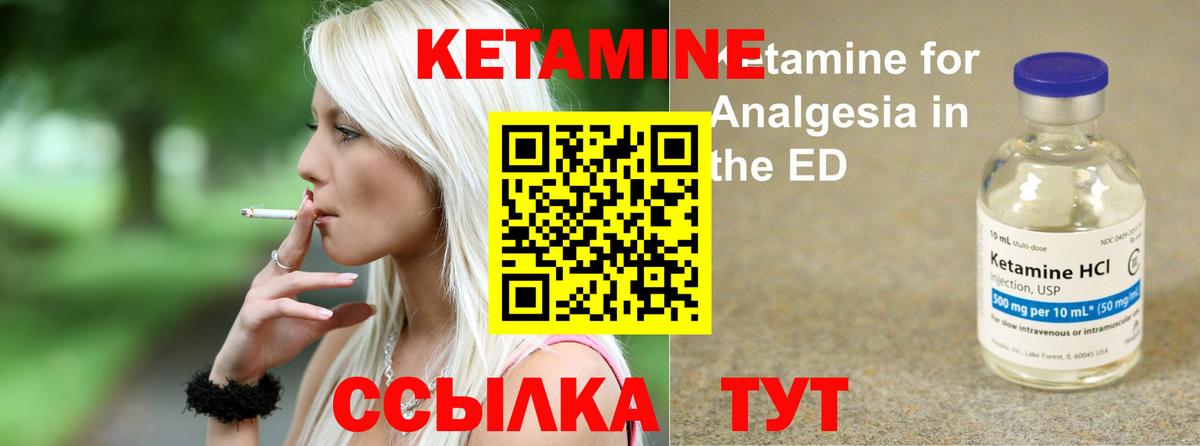 КЕТАМИН VHQ  Кетамин ketamine  Вход с VPN  Усть-Илимск 