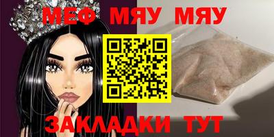 мяу мяу мука Коммунар
