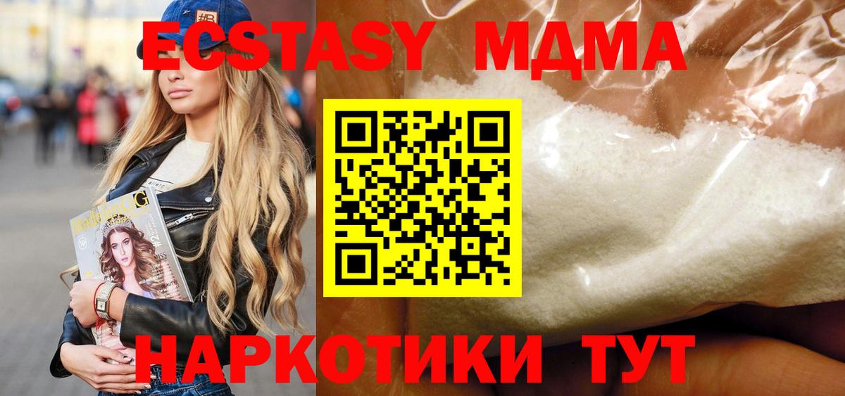 MDMA молли Усть-Илимск