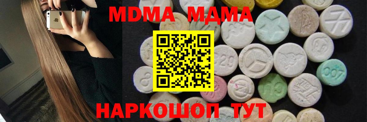 МДМА crystal  MDMA  Вход с VPN  Усть-Илимск  МДМА Molly 