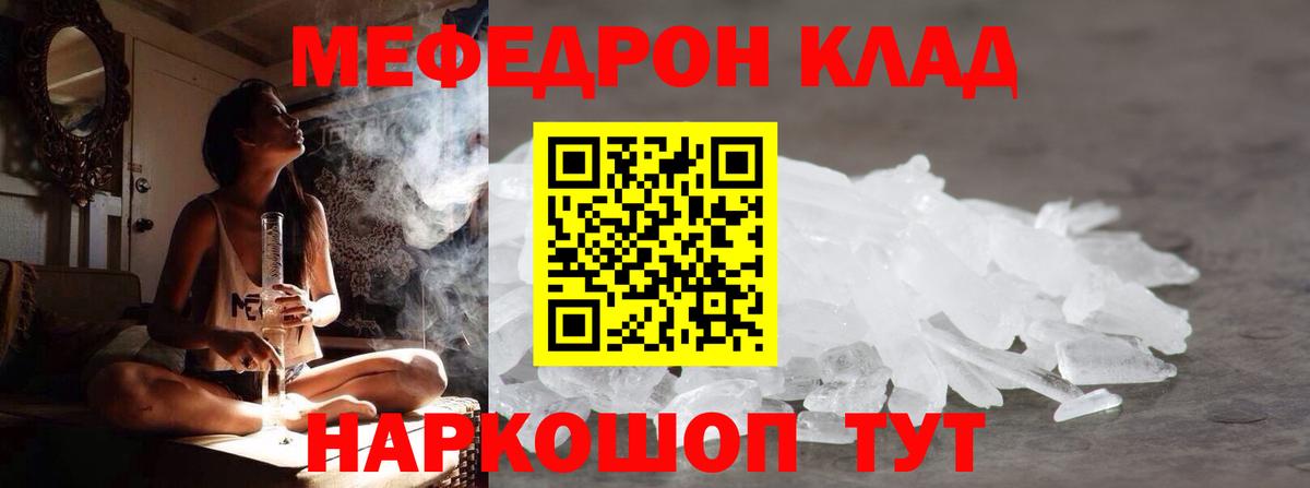 Мефедрон VHQ  МЯУ-МЯУ VHQ  Мефедрон  Вход с VPN  МЕФ  Усть-Илимск 