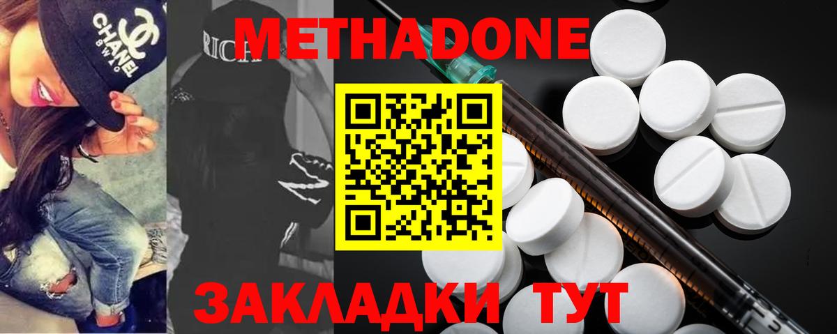 МЕТАДОН мёд Усть-Илимск