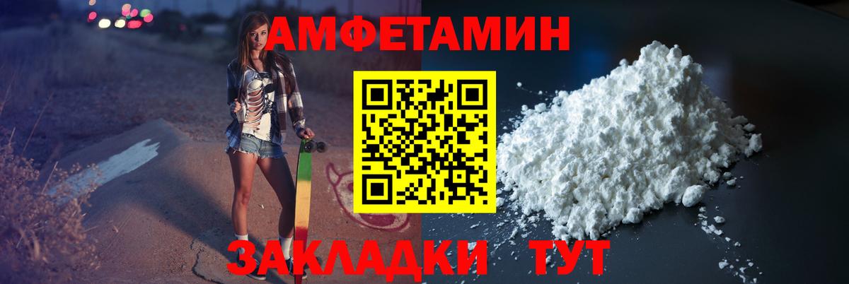 МЕТАМФЕТАМИН кристалл Усть-Илимск