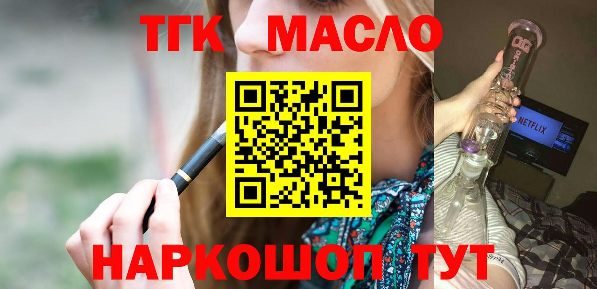 Дистиллят ТГК вейп  ТГК вейп с тгк  Вход с VPN  купить наркоту  Усть-Илимск 